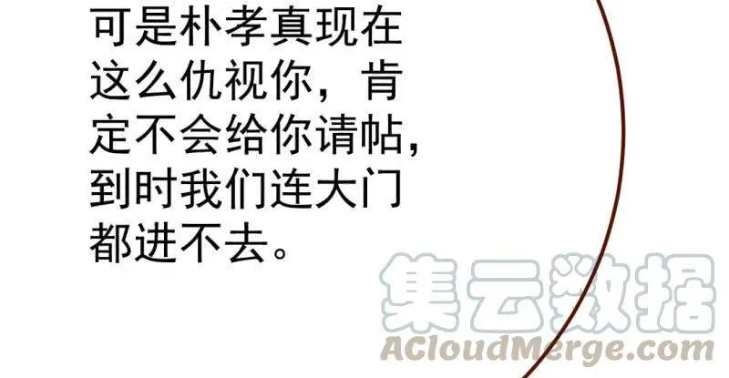 武力值爆表 第131页