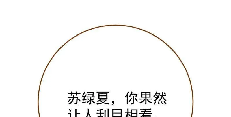 武力值爆表 第133页