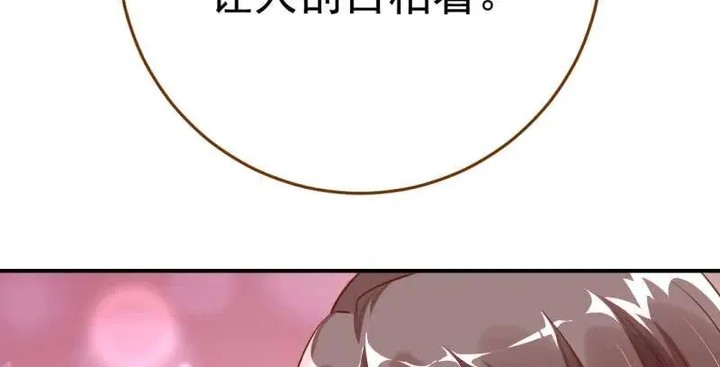 武力值爆表 第134页
