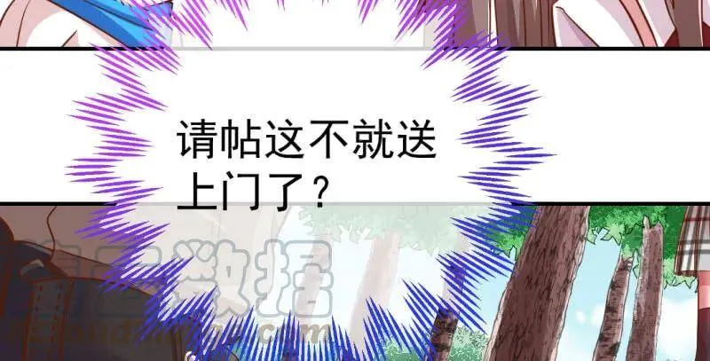 武力值爆表 第136页