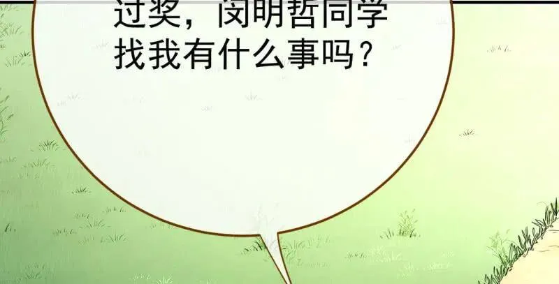 武力值爆表 第139页