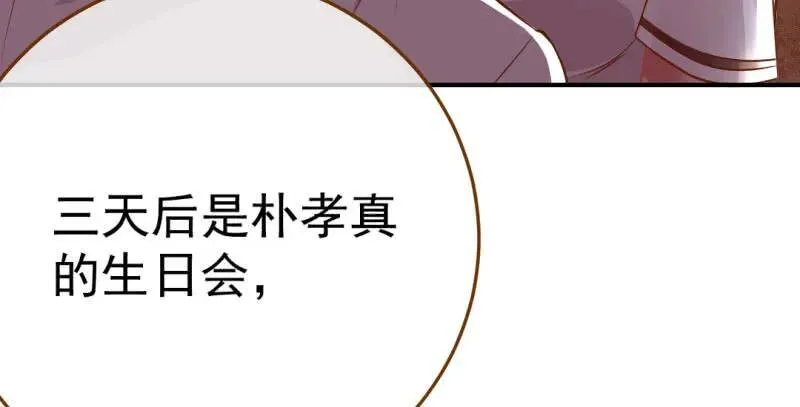 武力值爆表 第142页