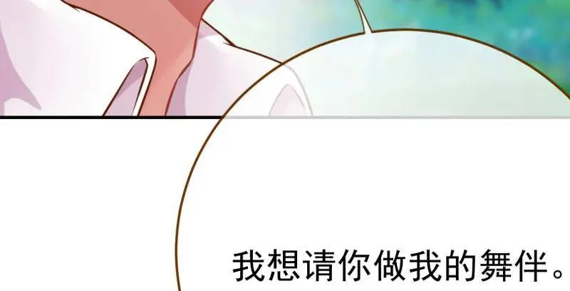 武力值爆表 第145页