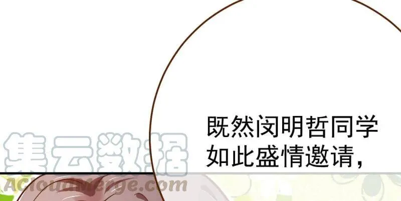 武力值爆表 第156页