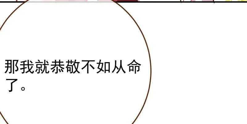 武力值爆表 第159页