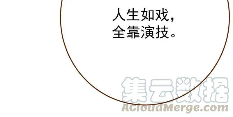 武力值爆表 第161页