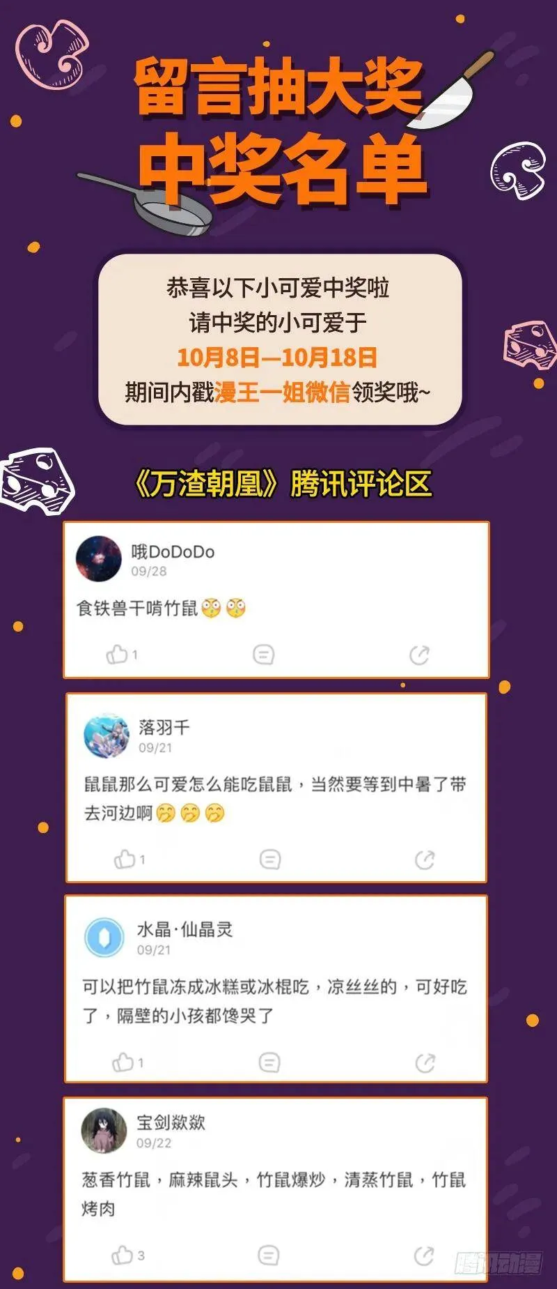 武力值爆表 第162页