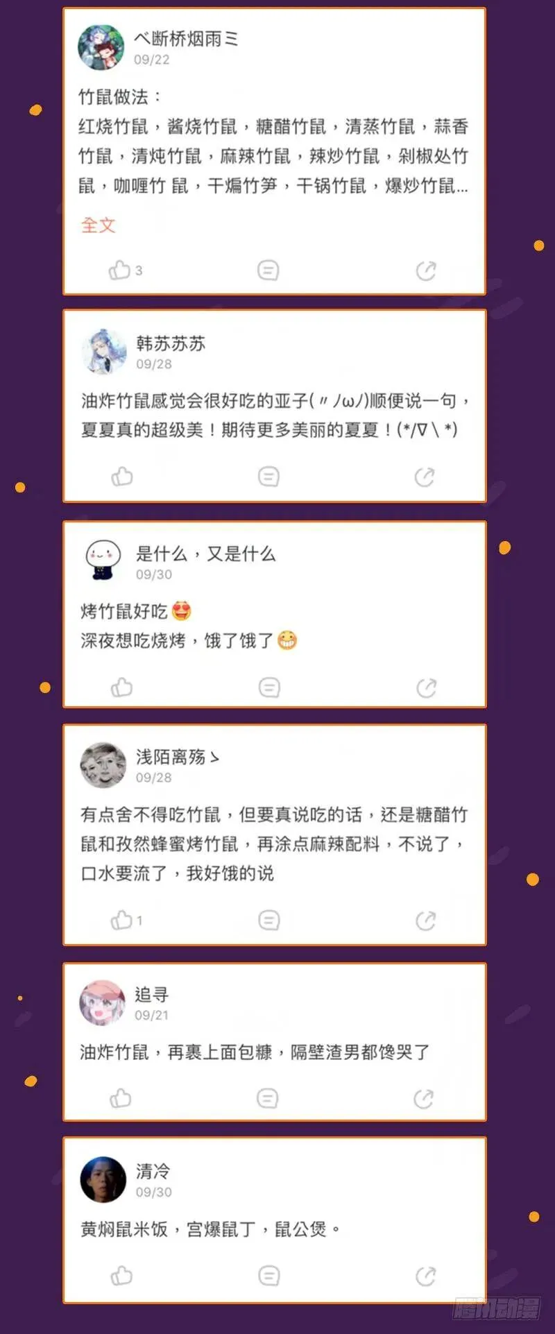 武力值爆表 第163页