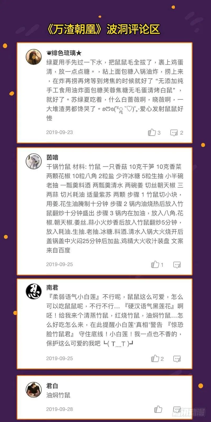 武力值爆表 第164页