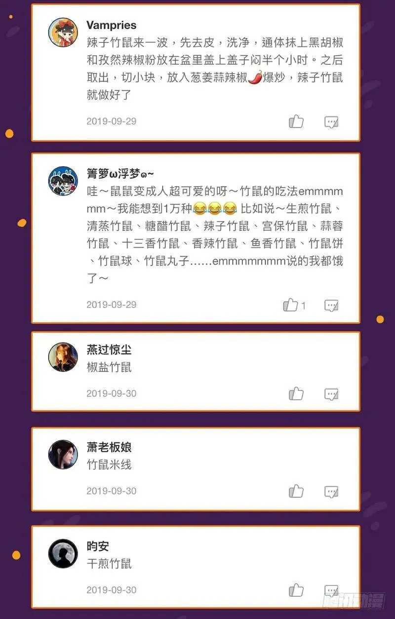 武力值爆表 第165页