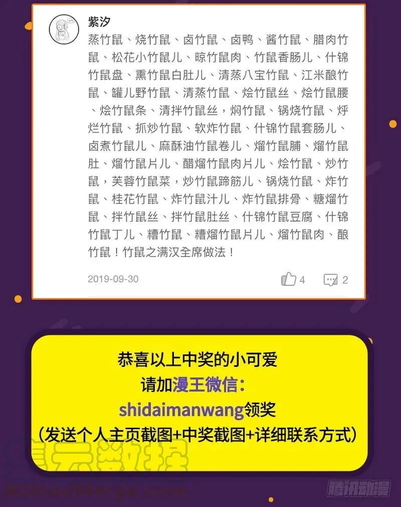 武力值爆表 第166页