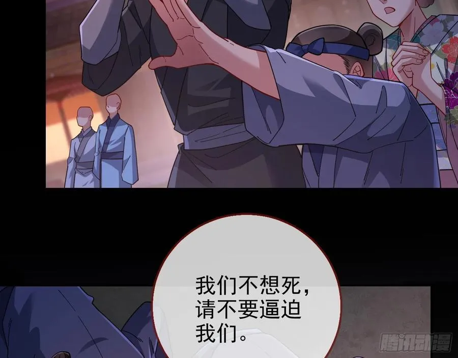 杀了她 第5页