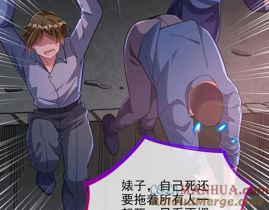 杀了她 第7页