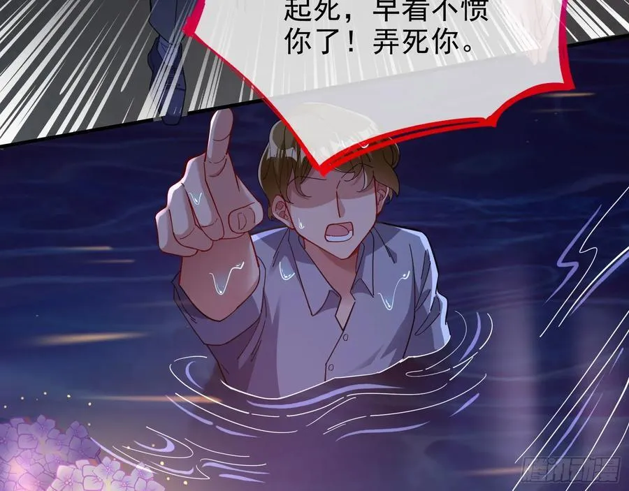 杀了她 第8页