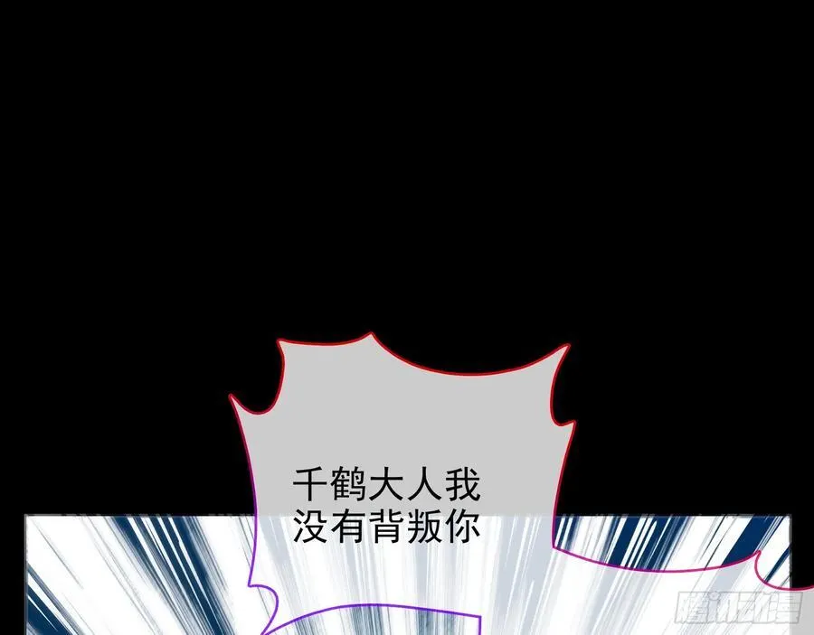 杀了她 第11页