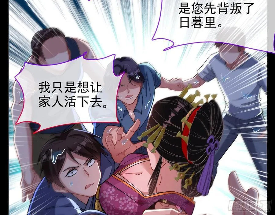 杀了她 第12页