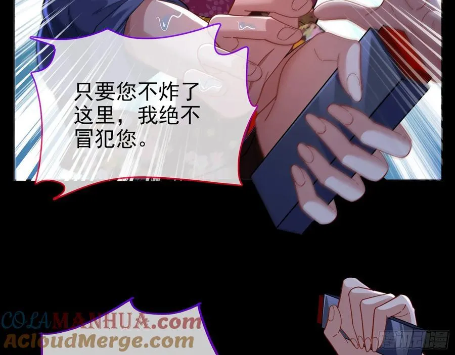 杀了她 第13页