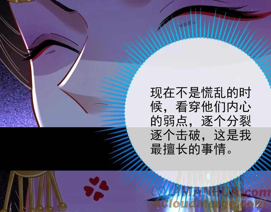 杀了她 第16页