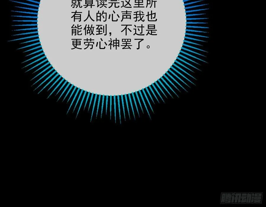 杀了她 第18页