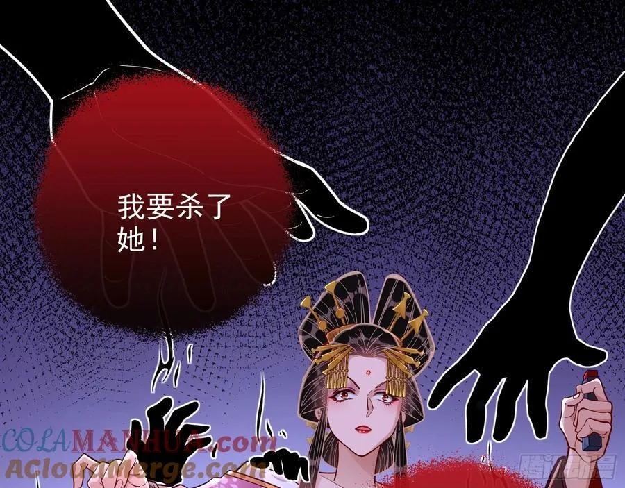杀了她 第19页