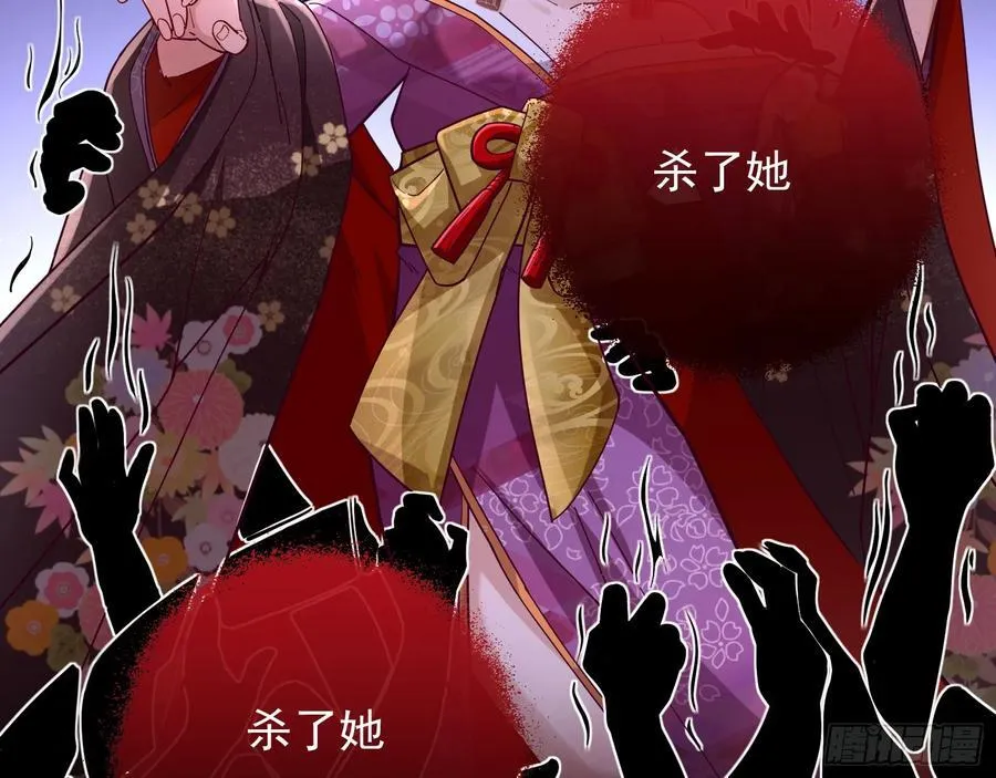 杀了她 第20页