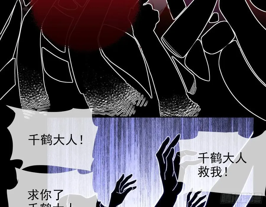 杀了她 第21页