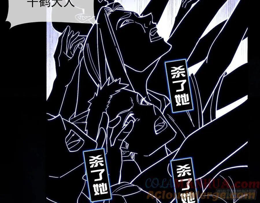杀了她 第22页