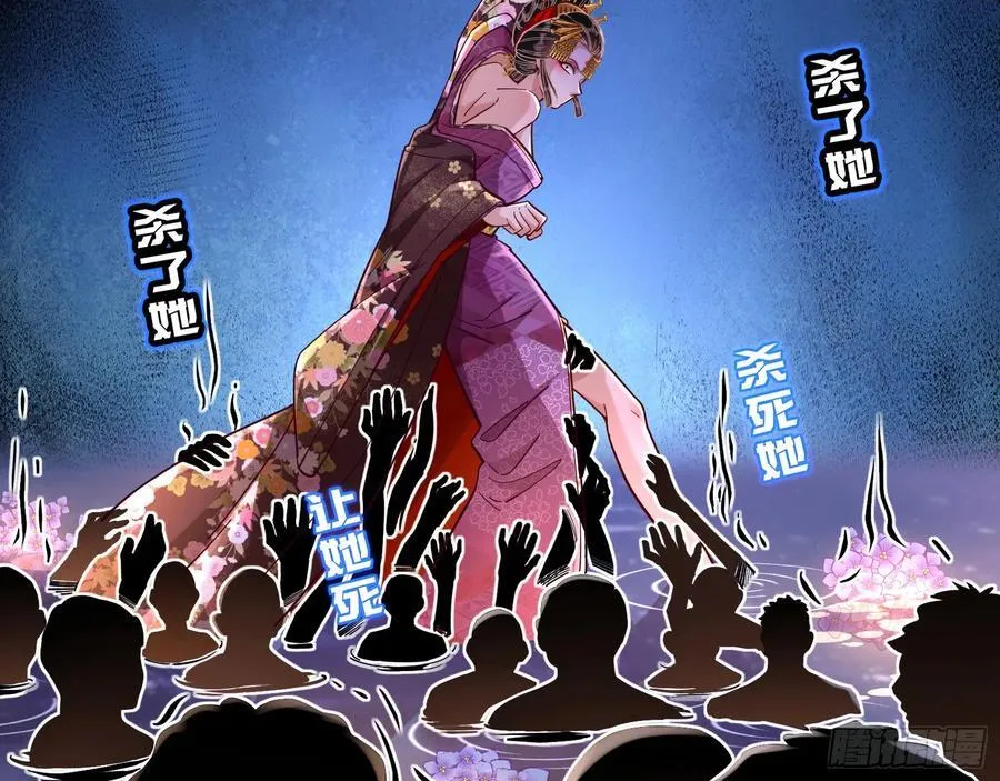 杀了她 第24页