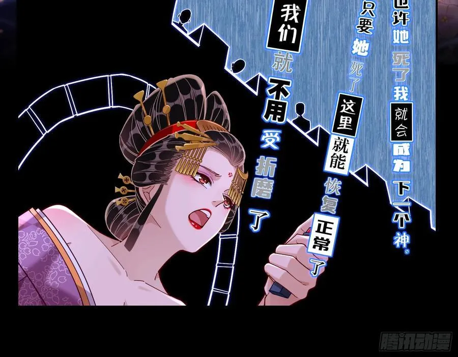 杀了她 第26页