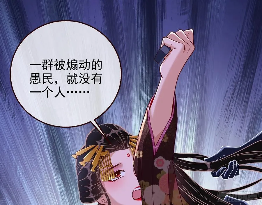杀了她 第27页