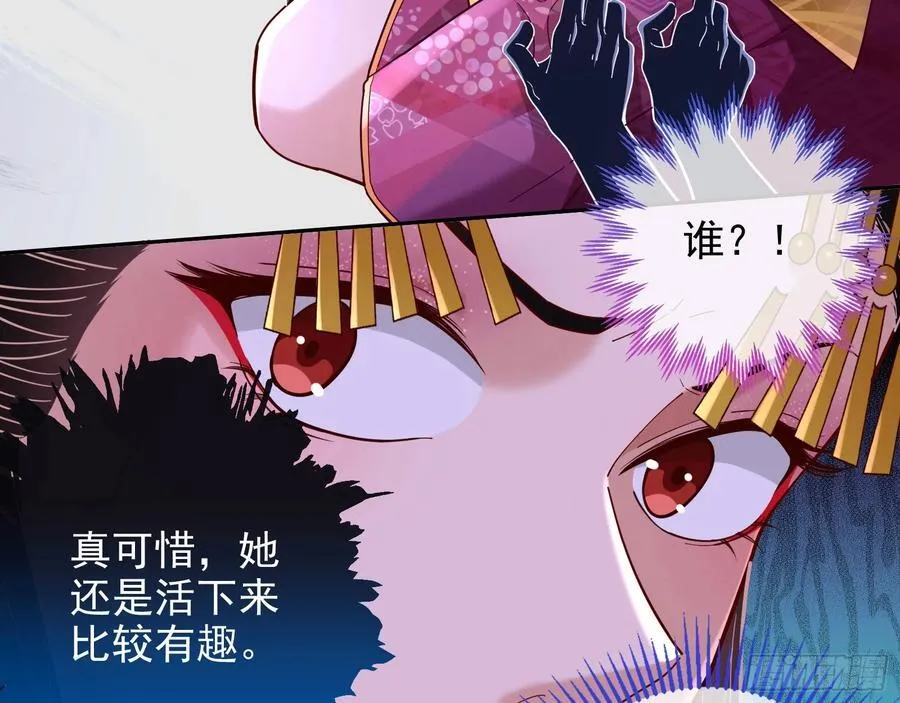 杀了她 第29页