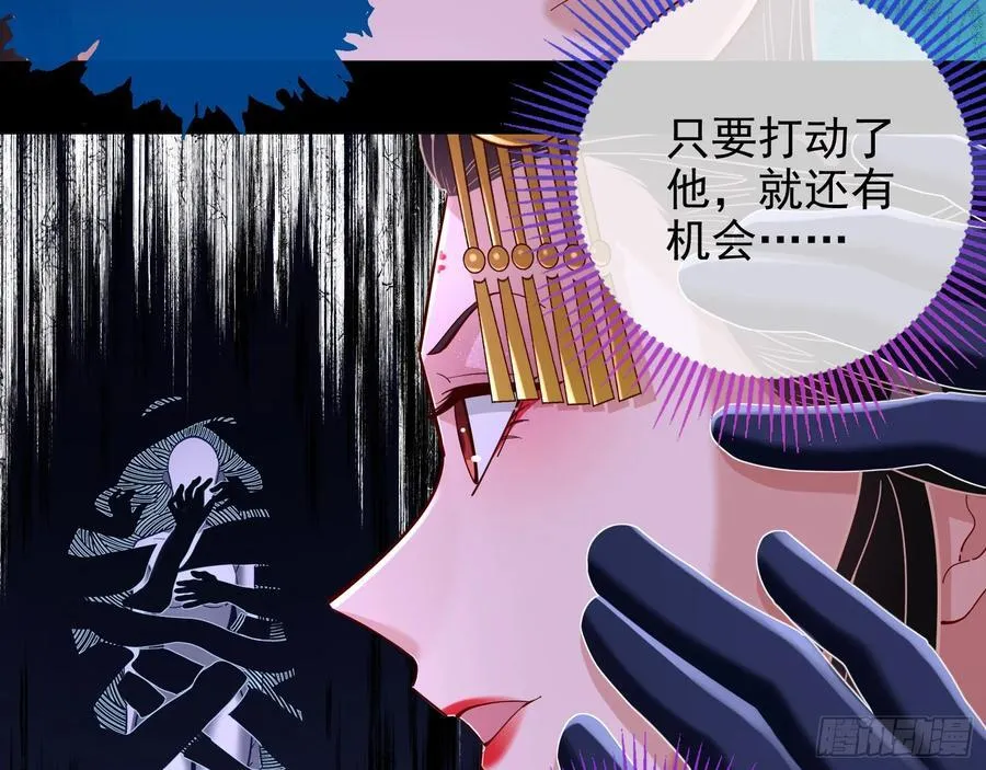 杀了她 第30页