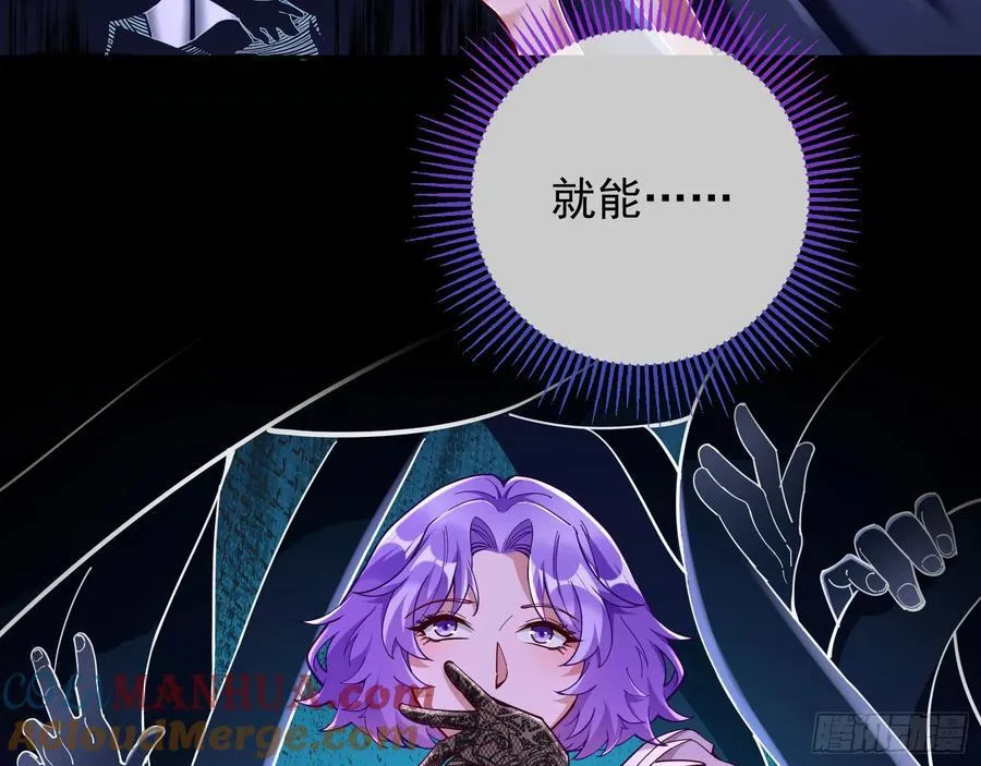 杀了她 第31页