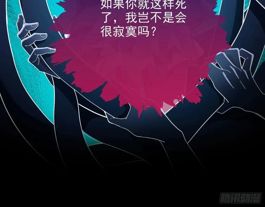 杀了她 第33页