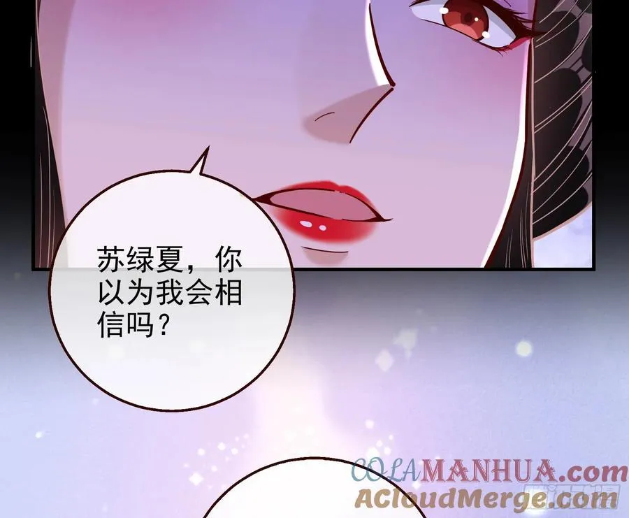 杀了她 第37页