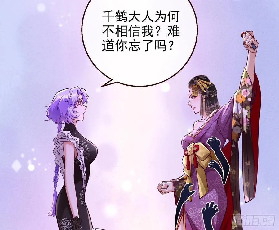 杀了她 第38页