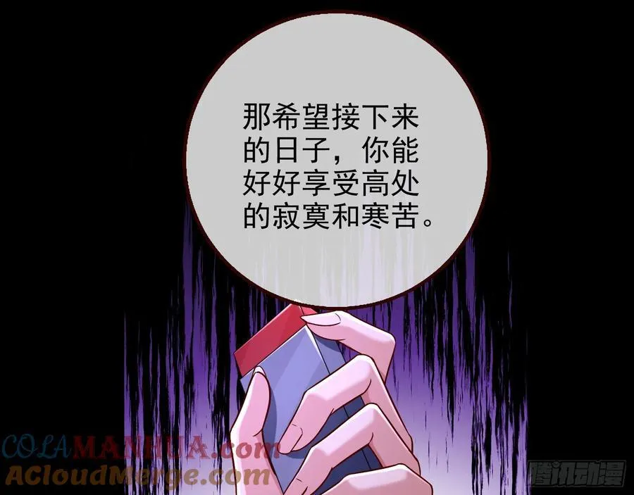 杀了她 第43页