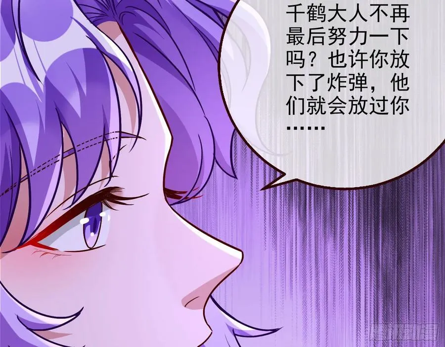 杀了她 第45页