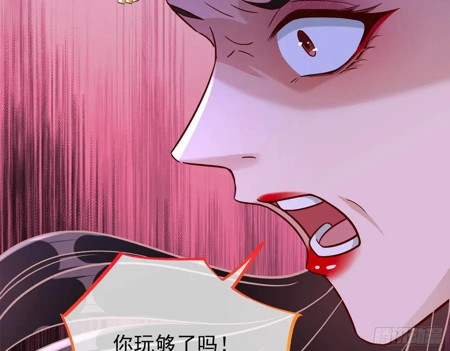 杀了她 第48页
