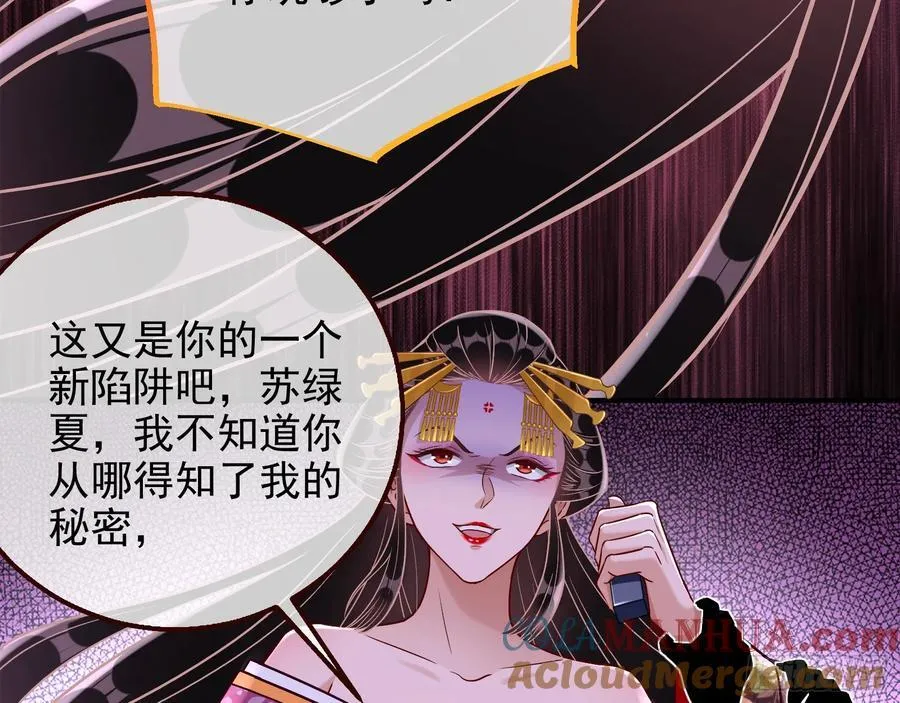 杀了她 第49页