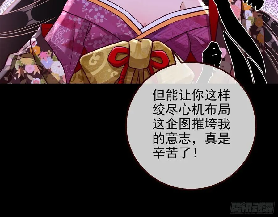 杀了她 第50页