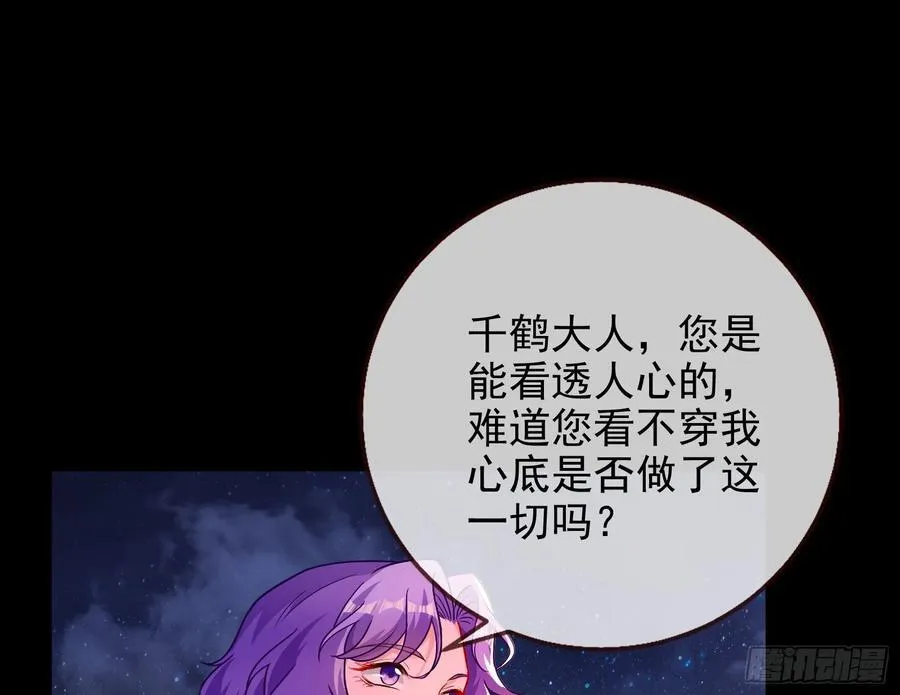 杀了她 第51页