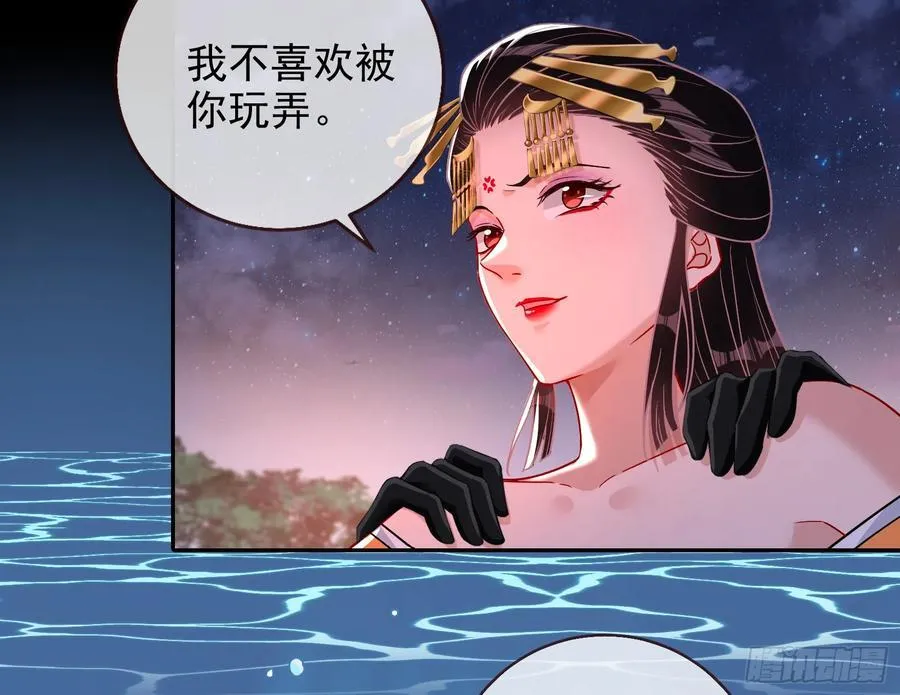杀了她 第53页