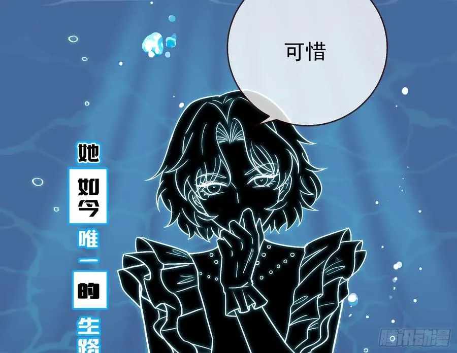 杀了她 第54页