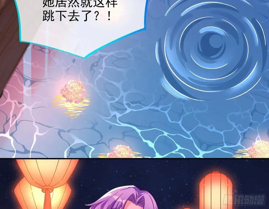 杀了她 第59页