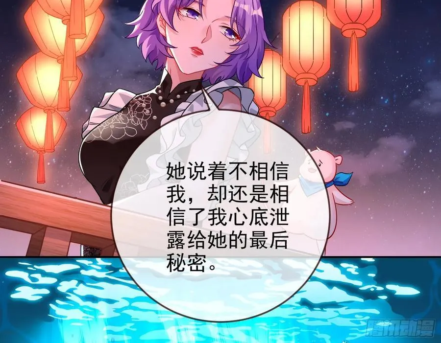 杀了她 第60页