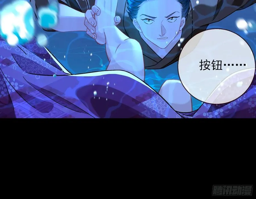 杀了她 第66页