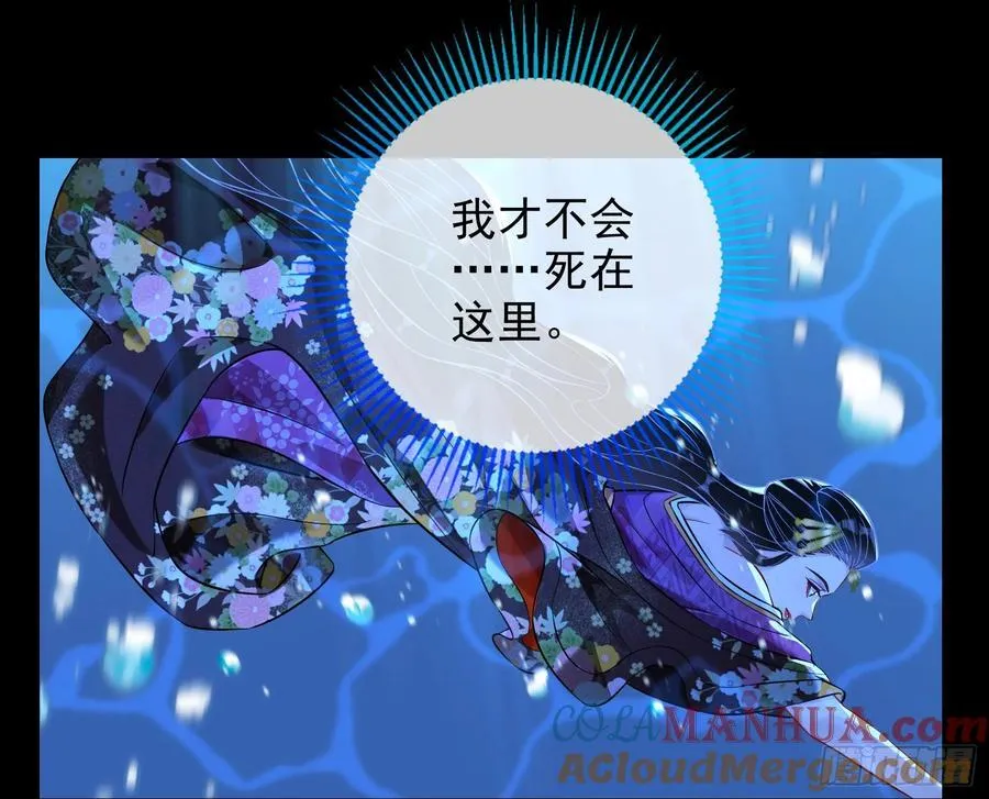 杀了她 第67页