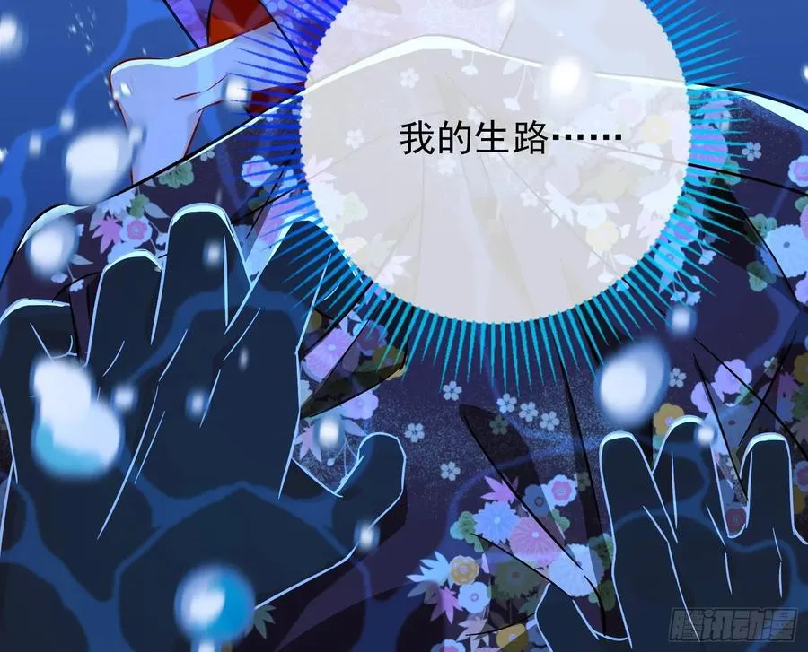 杀了她 第71页