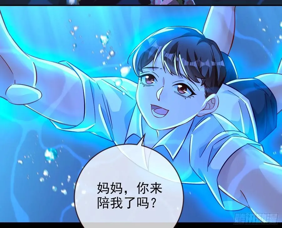 杀了她 第72页